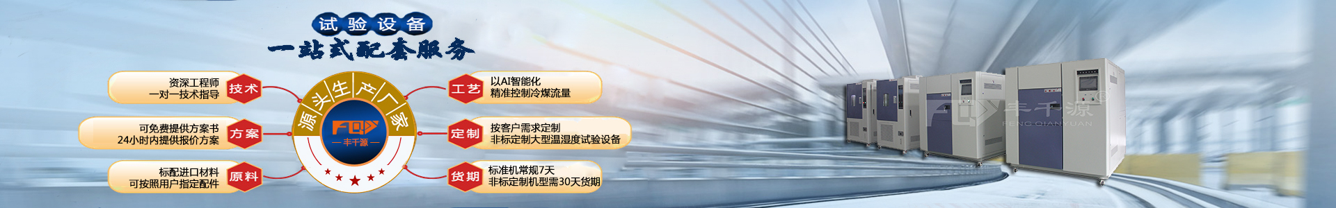 IPX3-4K防水试验箱/装置